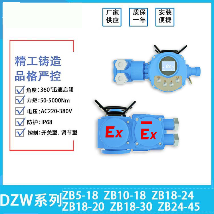 多回轉(zhuǎn)隔爆型電動執(zhí)行器